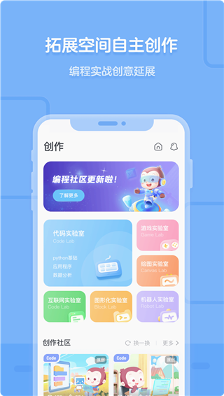 猿编程app最新版