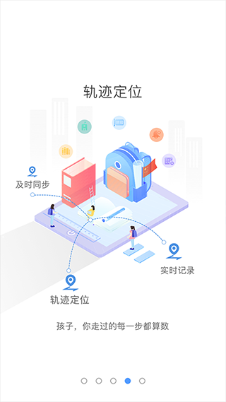 象牙塔校安app
