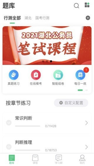 格木教育app