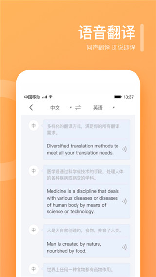 翻译狗app