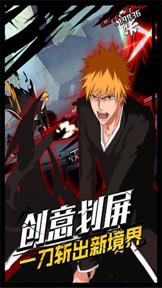 无限纷争死神觉醒百度版