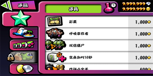 僵尸尖叫破解版