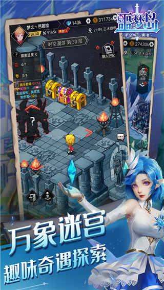 噩梦岛手游官方版