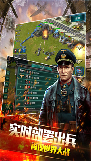 装甲联队online九游版