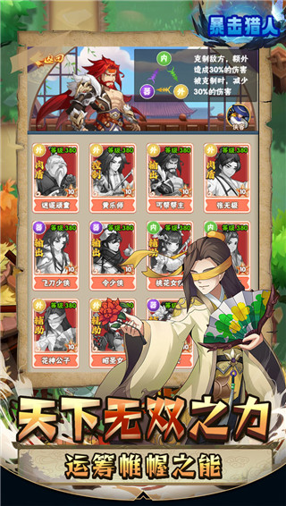 暴击猎人破解版无限钻石金币