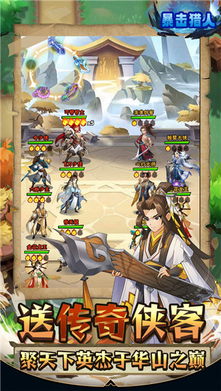 暴击猎人红包版