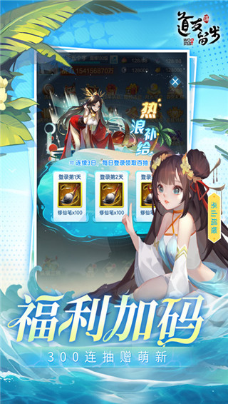道友请留步破解版无限元宝
