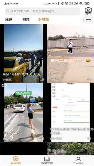 安安车生活官方版