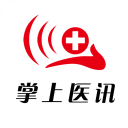 掌上医讯app官方版