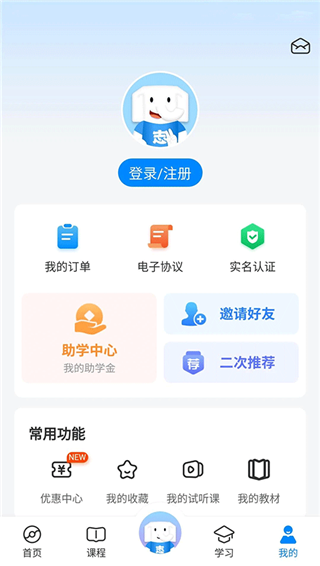 好老师升学帮app