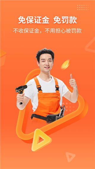 工奇兵接单app官方版