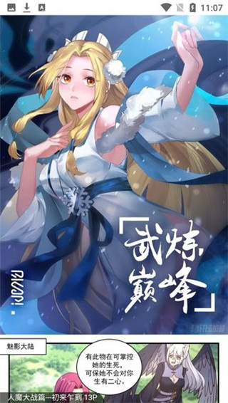 奇漫屋免费漫画下拉式古风漫