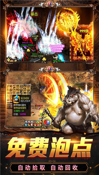 天堂之刃传奇手游最新版