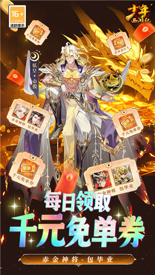 少年西游记变态服