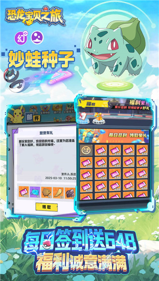 恐龙宝贝神奇之旅破解版