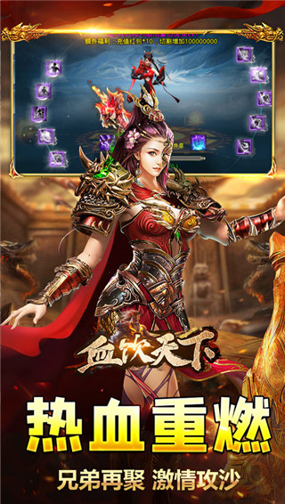 血饮天下变态版