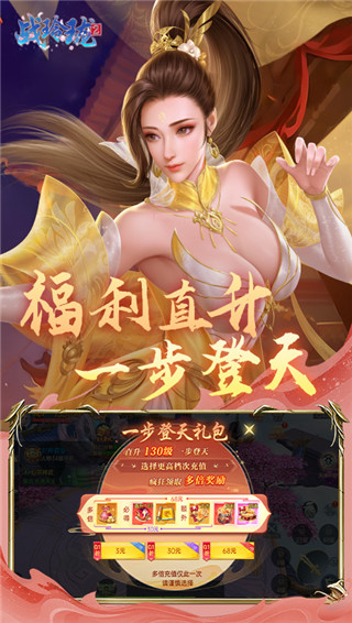 战玲珑2无限元宝服
