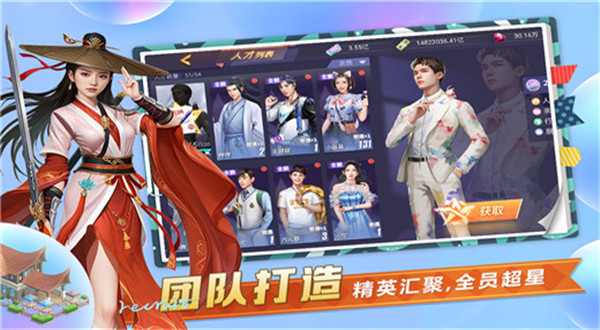 中餐厅正版手游