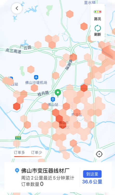 江南出行司机端app