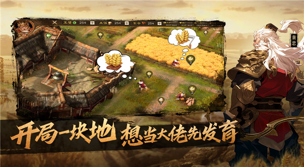 奇兵谋略手游官方版