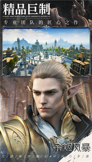 余烬风暴0.1折版本