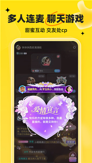 我c语音app