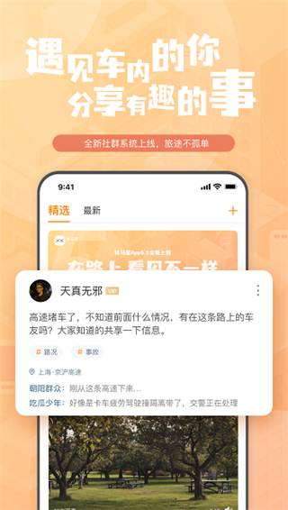 钛马星app最新版