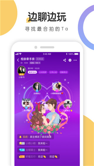 聚会玩游戏app