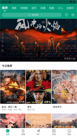 大成影院免费追剧app