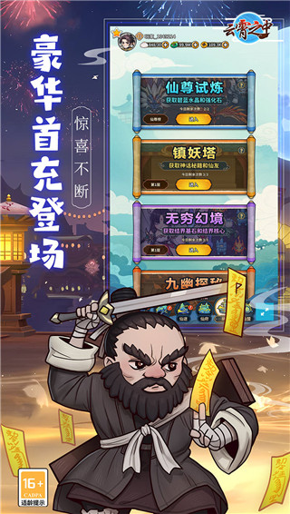 云霄之中(内置0.1折)