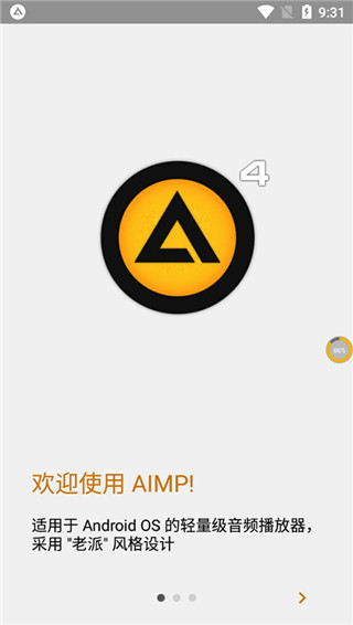 aimp安卓中文版