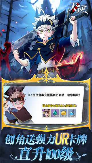天逆手游