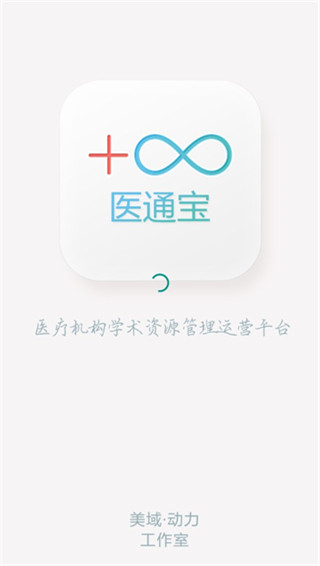 医通宝app官方版