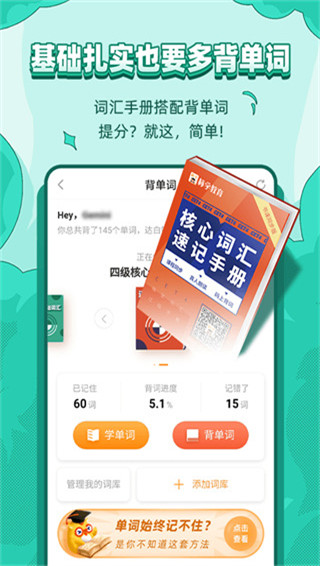 标学教育app