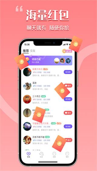 花丛app