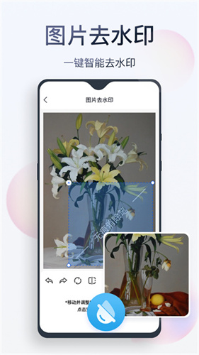 无痕消除笔app官方版