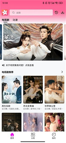 星影视频app官方版