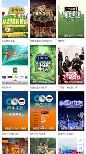 小园丁追剧软件最新版