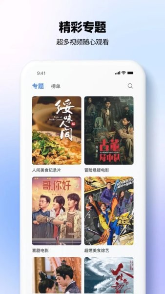 热播影视大全app