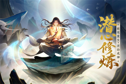 守卫山海官方正版