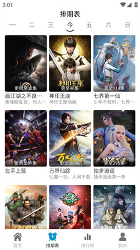 热剧猫app官方版