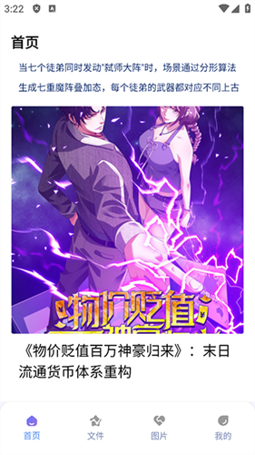 e站(EhViewer)绿色版本