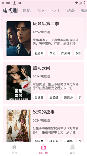 剧下饭app官方版