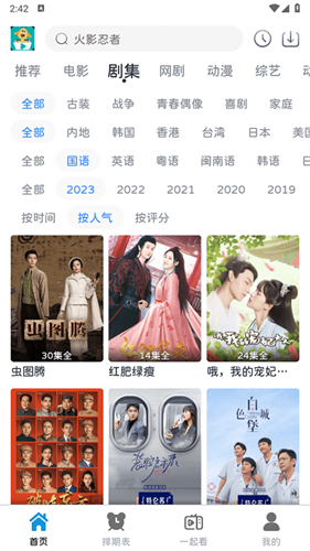 热剧汪app官方版