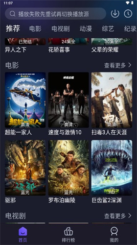 即刻追剧app官方正版