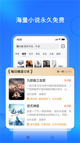 搜狗小说app