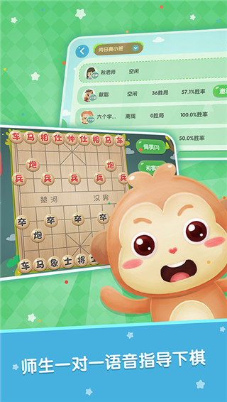 棋小圣app官方版