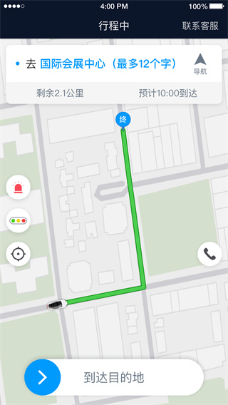 及时用车趣接单司机端app