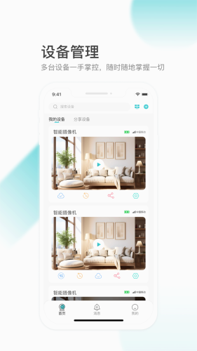 云看看app官方版
