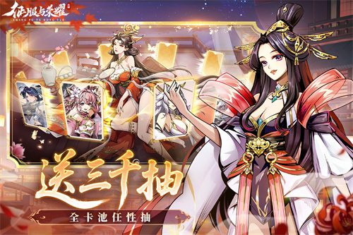 征服与荣耀2025最新版